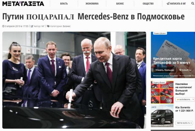 путлер.JPG