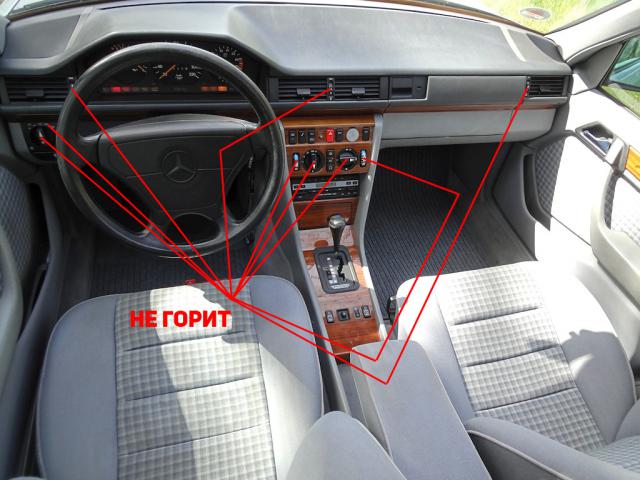W140 предохранитель подсветки кнопок Подсветка приборов и органов управления w124 - половина не горит - Электрика и э