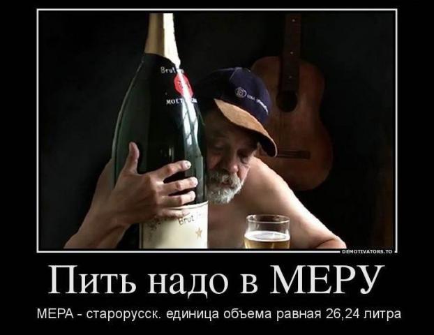1484911424_prikoly-pro-alkogol-13.jpg