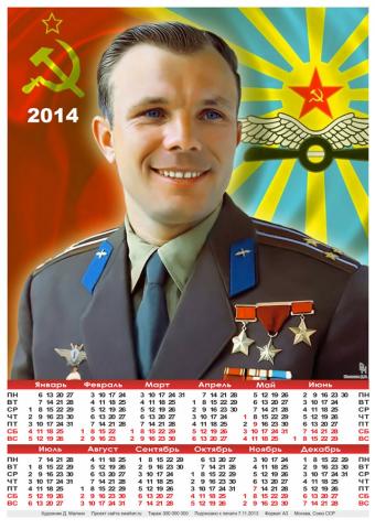 1383945572_gagarin_2014.jpg