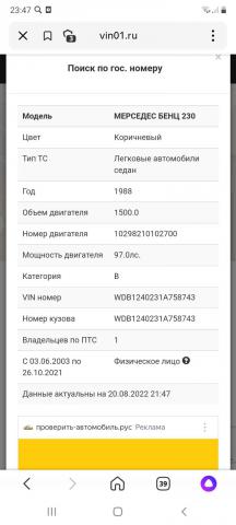 Screenshot_20220820-234733_Yandex.jpg