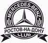 25 июня 2016 — совместный фестиваль BMW и Mercedes-клубов, Ростов-на-Дону - последнее сообщение от bam61