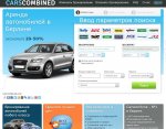 Carscombined.com - арендуем автомобиль на лучших условиях