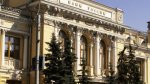 Центральный Банк России отозвал лицензии у страховых компаний 