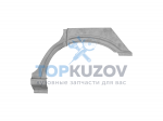 Задние арки Opel Zafira A : особенности ремкомплекта